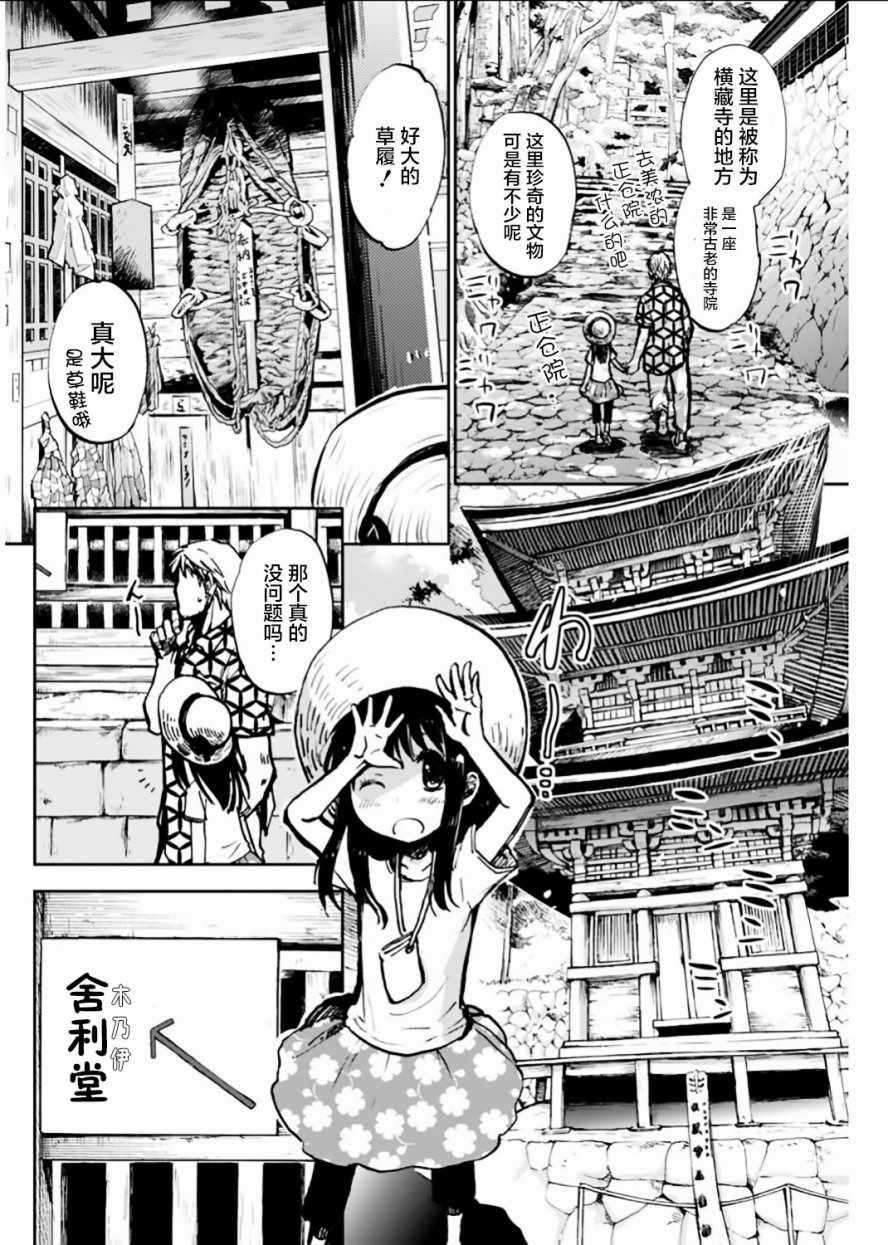 《海老川町的妖怪咖啡》漫画最新章节第12话免费下拉式在线观看章节第【10】张图片