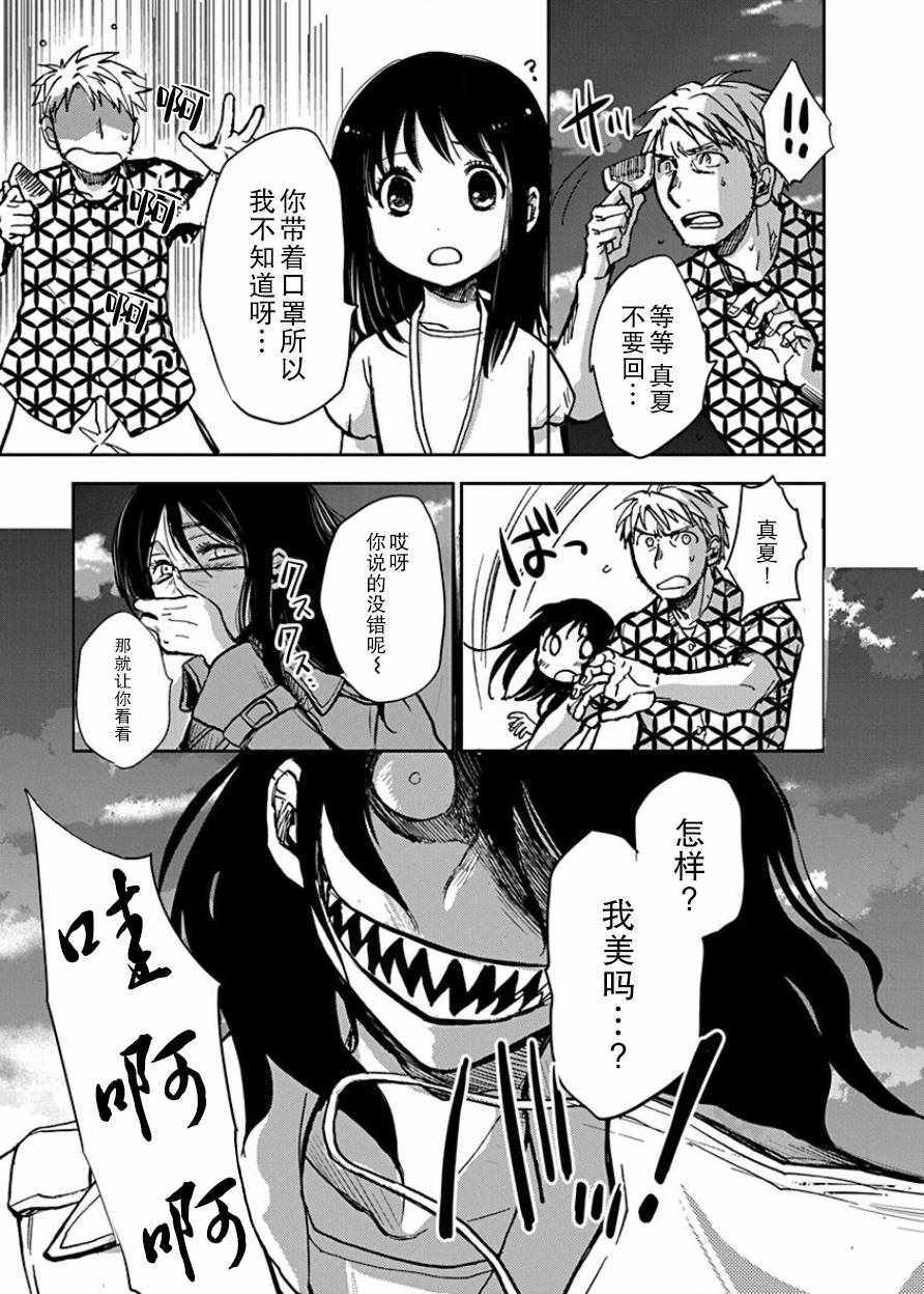 《海老川町的妖怪咖啡》漫画最新章节第20话免费下拉式在线观看章节第【3】张图片