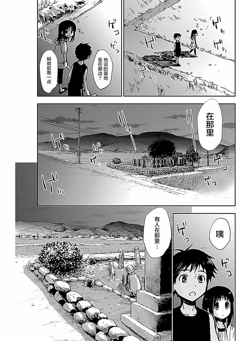 《海老川町的妖怪咖啡》漫画最新章节第16话免费下拉式在线观看章节第【9】张图片