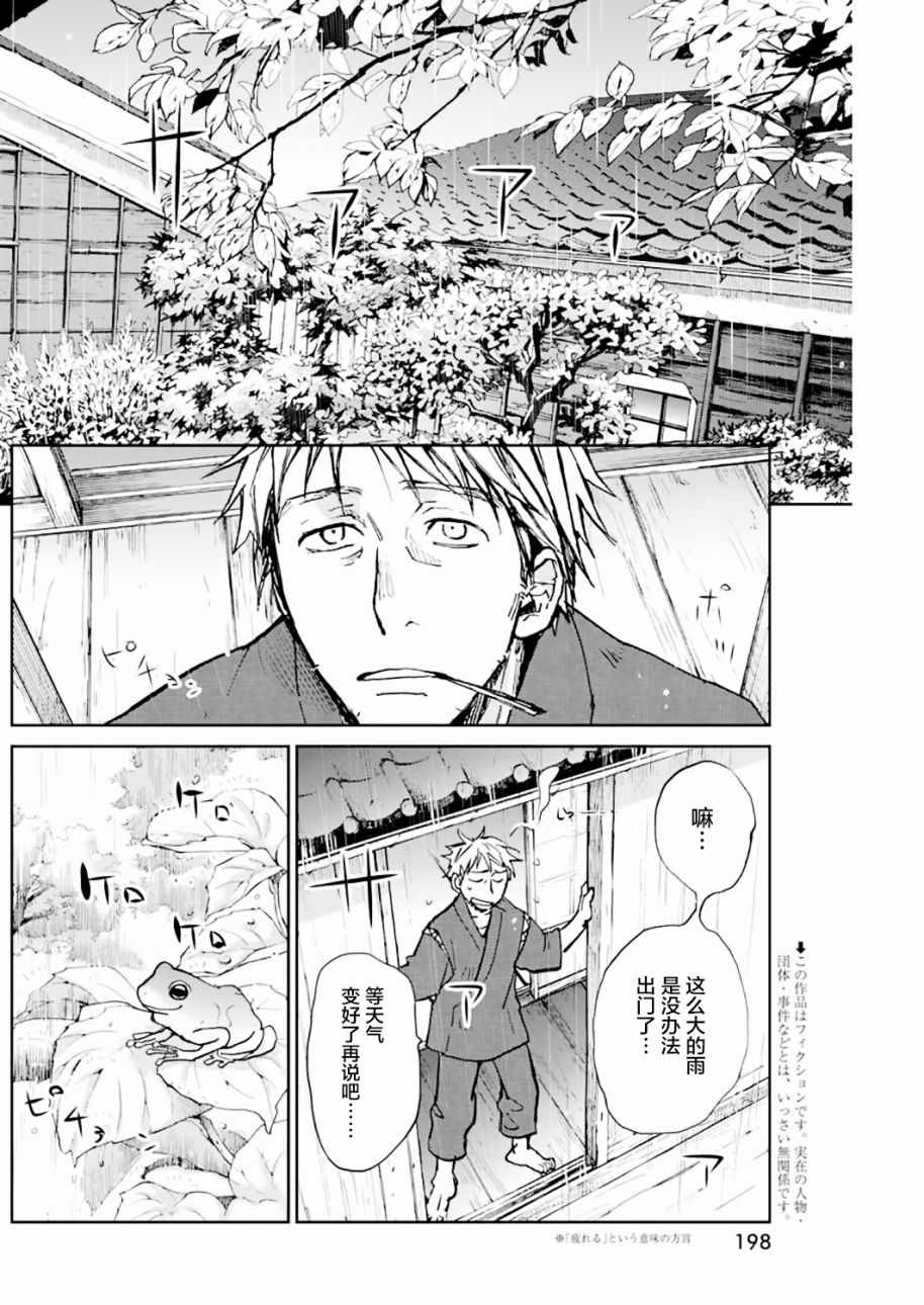 《海老川町的妖怪咖啡》漫画最新章节第11话免费下拉式在线观看章节第【2】张图片