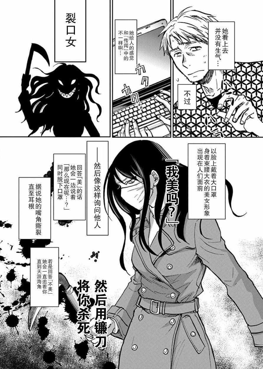 《海老川町的妖怪咖啡》漫画最新章节第20话免费下拉式在线观看章节第【5】张图片