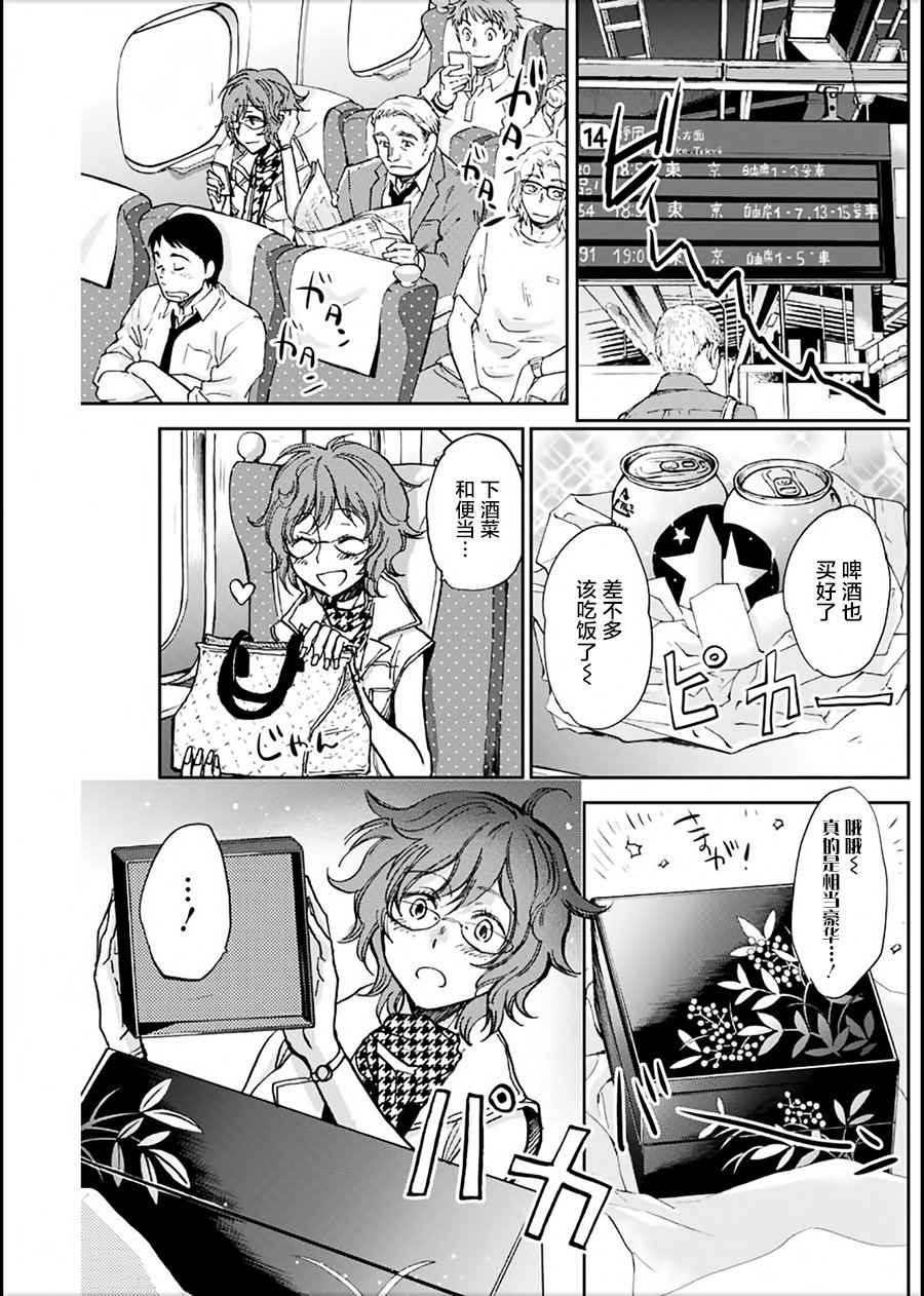 《海老川町的妖怪咖啡》漫画最新章节第9话免费下拉式在线观看章节第【23】张图片