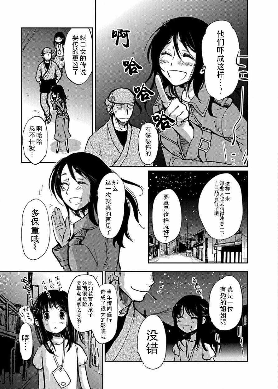 《海老川町的妖怪咖啡》漫画最新章节第20话免费下拉式在线观看章节第【23】张图片