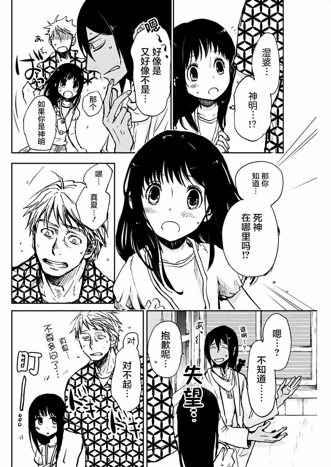 《海老川町的妖怪咖啡》漫画最新章节第13话免费下拉式在线观看章节第【10】张图片