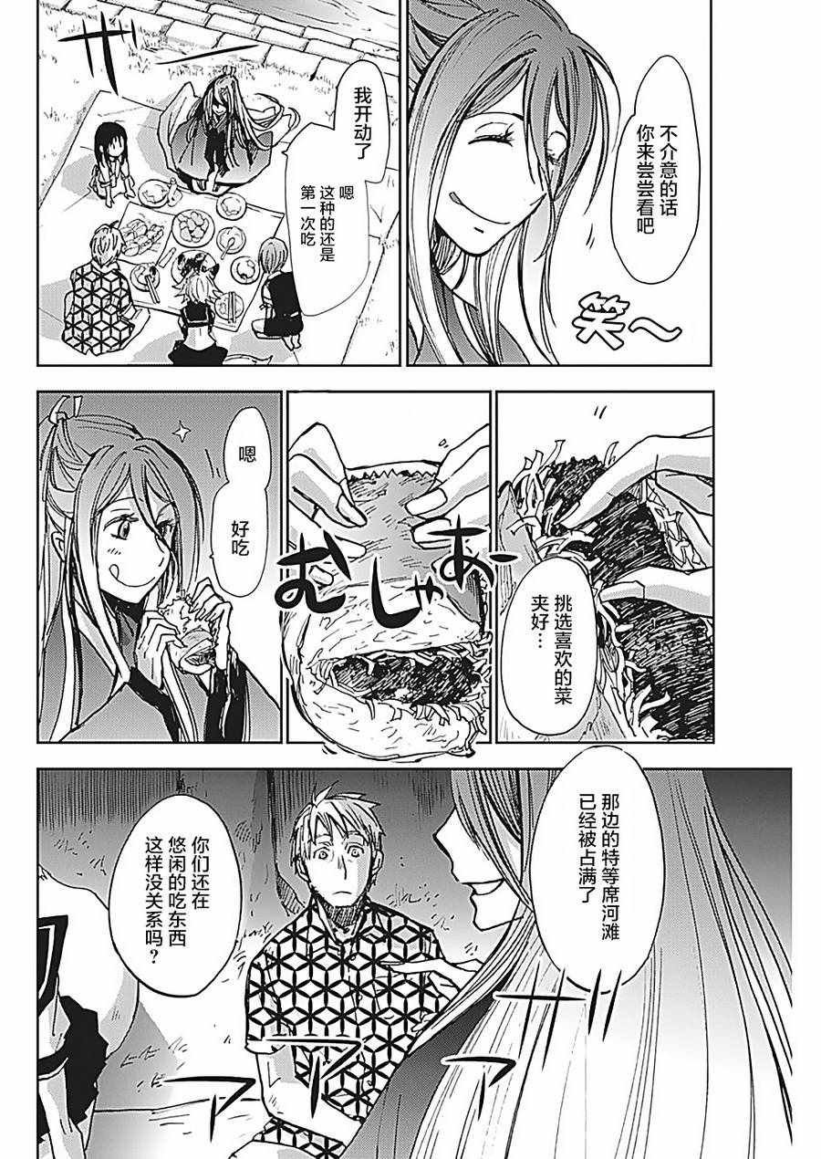 《海老川町的妖怪咖啡》漫画最新章节第18话免费下拉式在线观看章节第【8】张图片