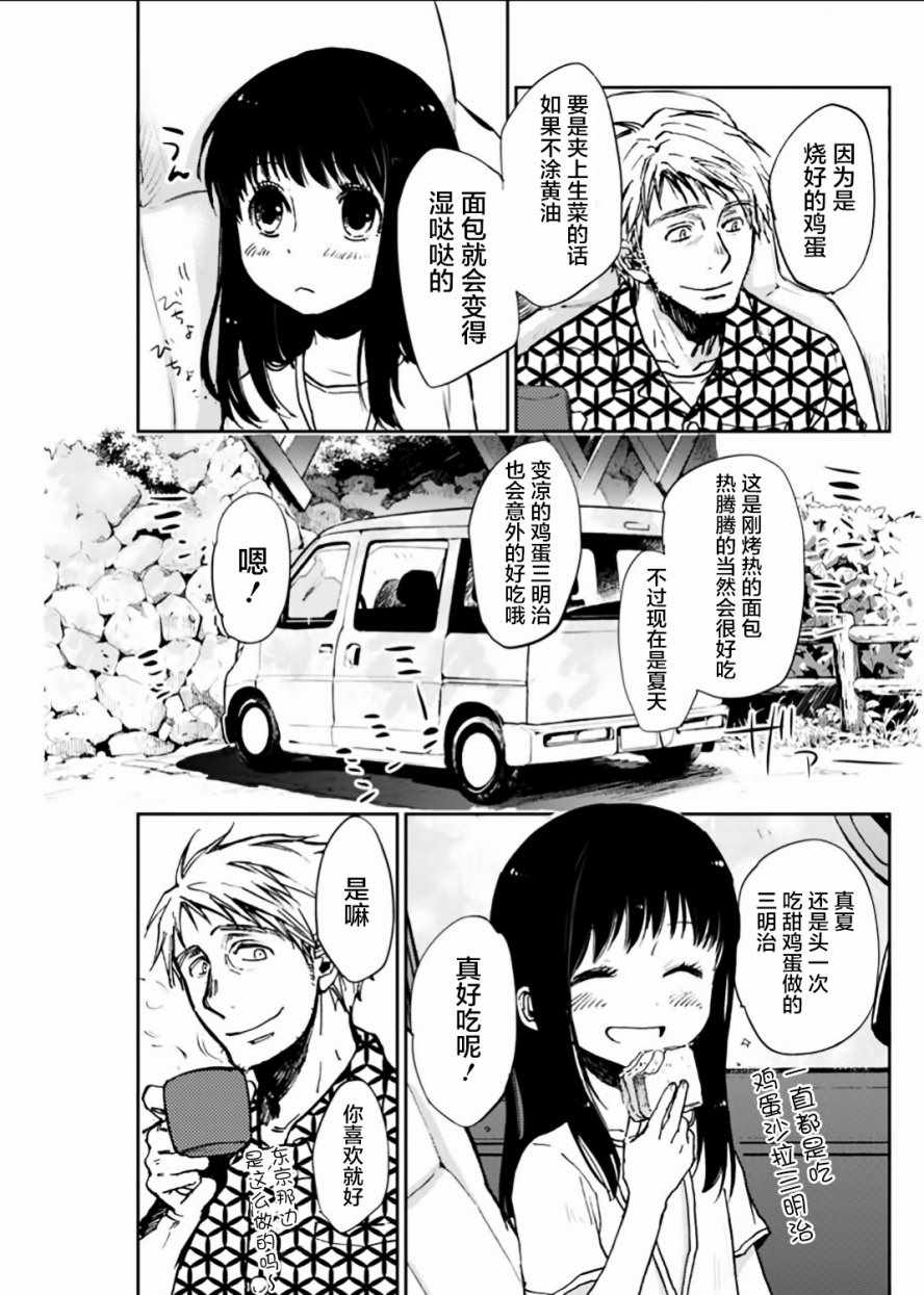 《海老川町的妖怪咖啡》漫画最新章节第12话免费下拉式在线观看章节第【9】张图片