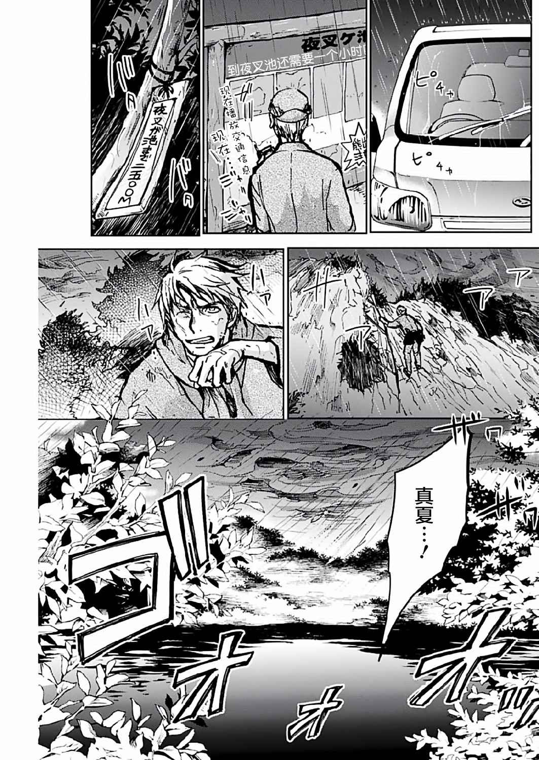 《海老川町的妖怪咖啡》漫画最新章节第6话免费下拉式在线观看章节第【11】张图片