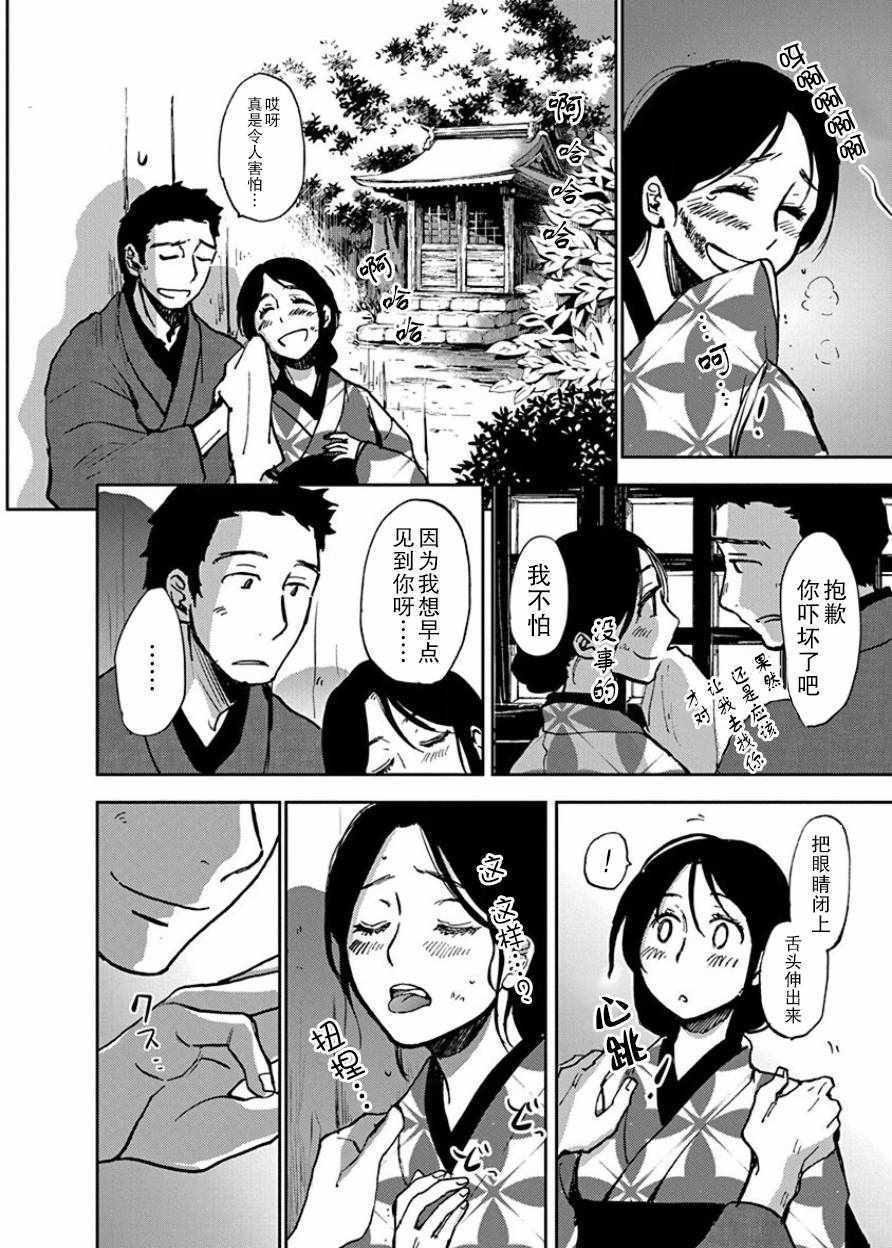 《海老川町的妖怪咖啡》漫画最新章节第20话免费下拉式在线观看章节第【10】张图片