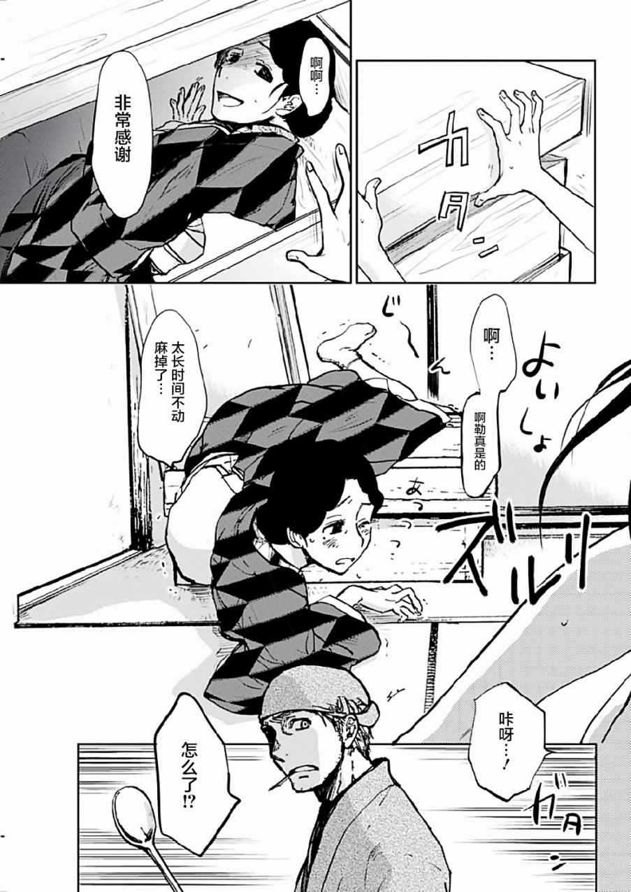 《海老川町的妖怪咖啡》漫画最新章节第7话免费下拉式在线观看章节第【9】张图片