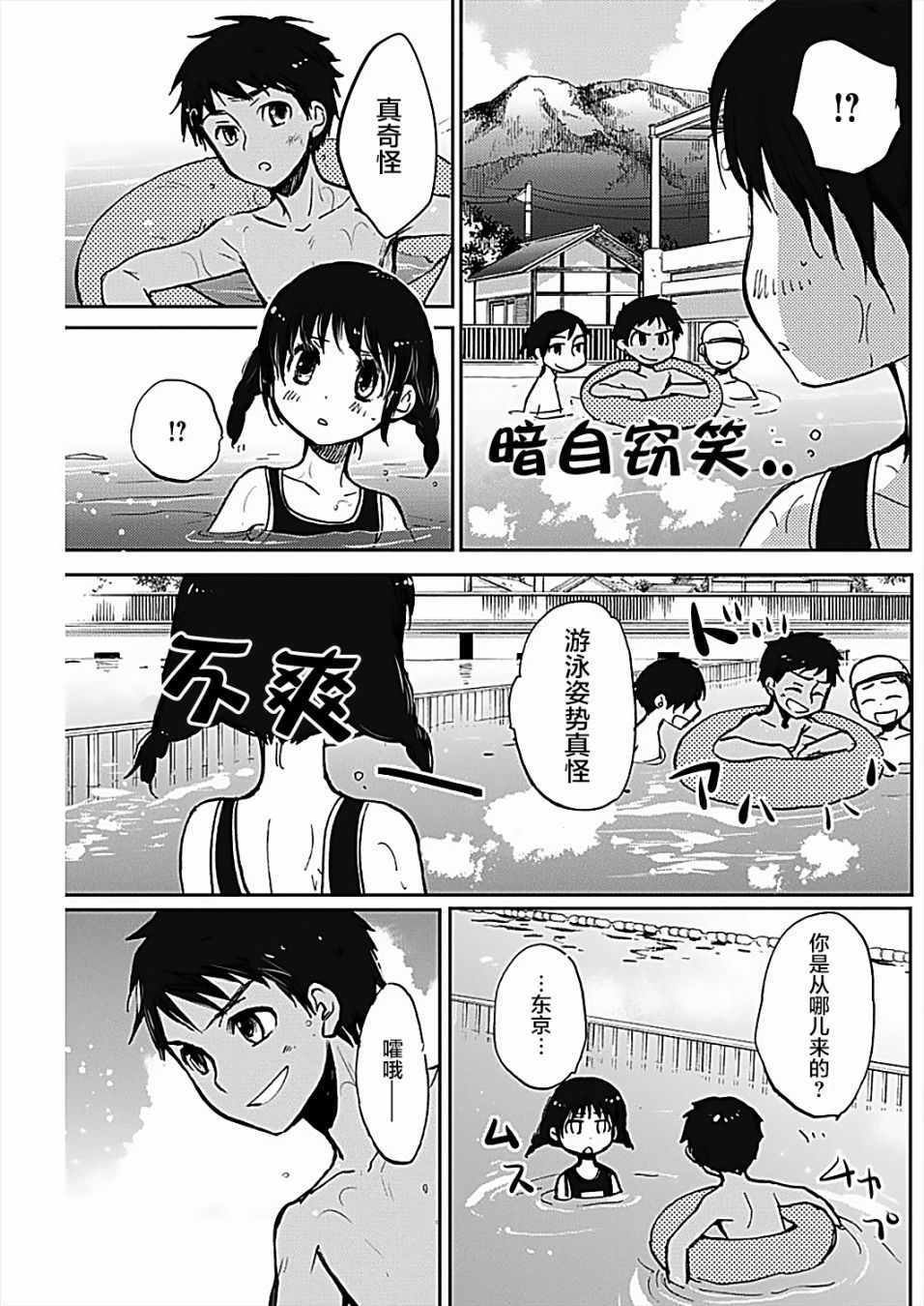 《海老川町的妖怪咖啡》漫画最新章节第15话免费下拉式在线观看章节第【11】张图片