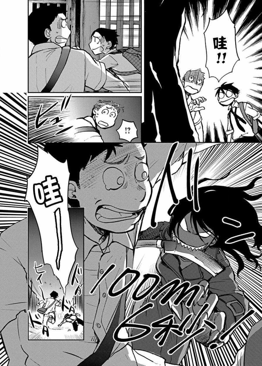 《海老川町的妖怪咖啡》漫画最新章节第20话免费下拉式在线观看章节第【22】张图片