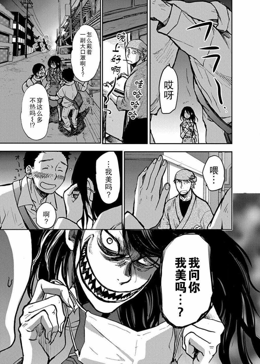 《海老川町的妖怪咖啡》漫画最新章节第20话免费下拉式在线观看章节第【21】张图片