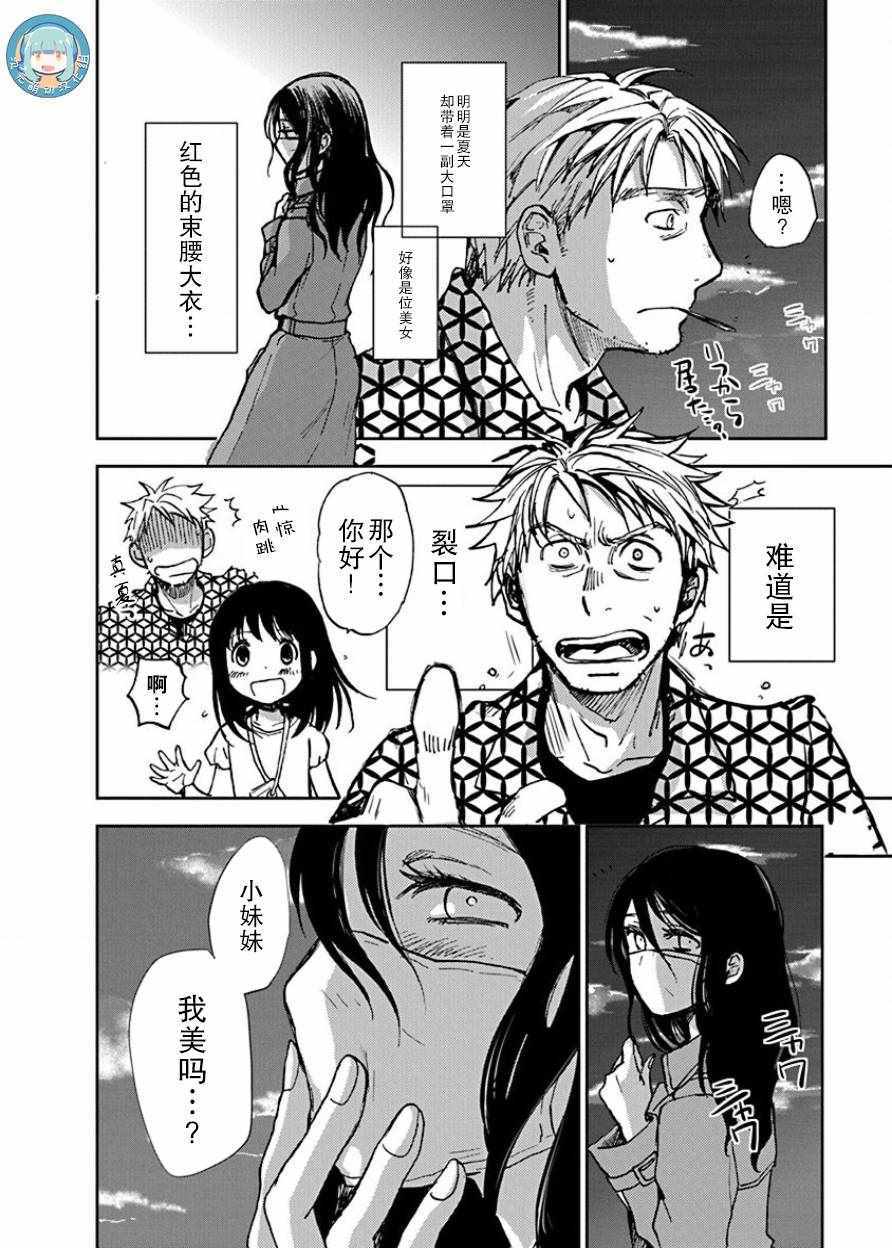 《海老川町的妖怪咖啡》漫画最新章节第20话免费下拉式在线观看章节第【2】张图片