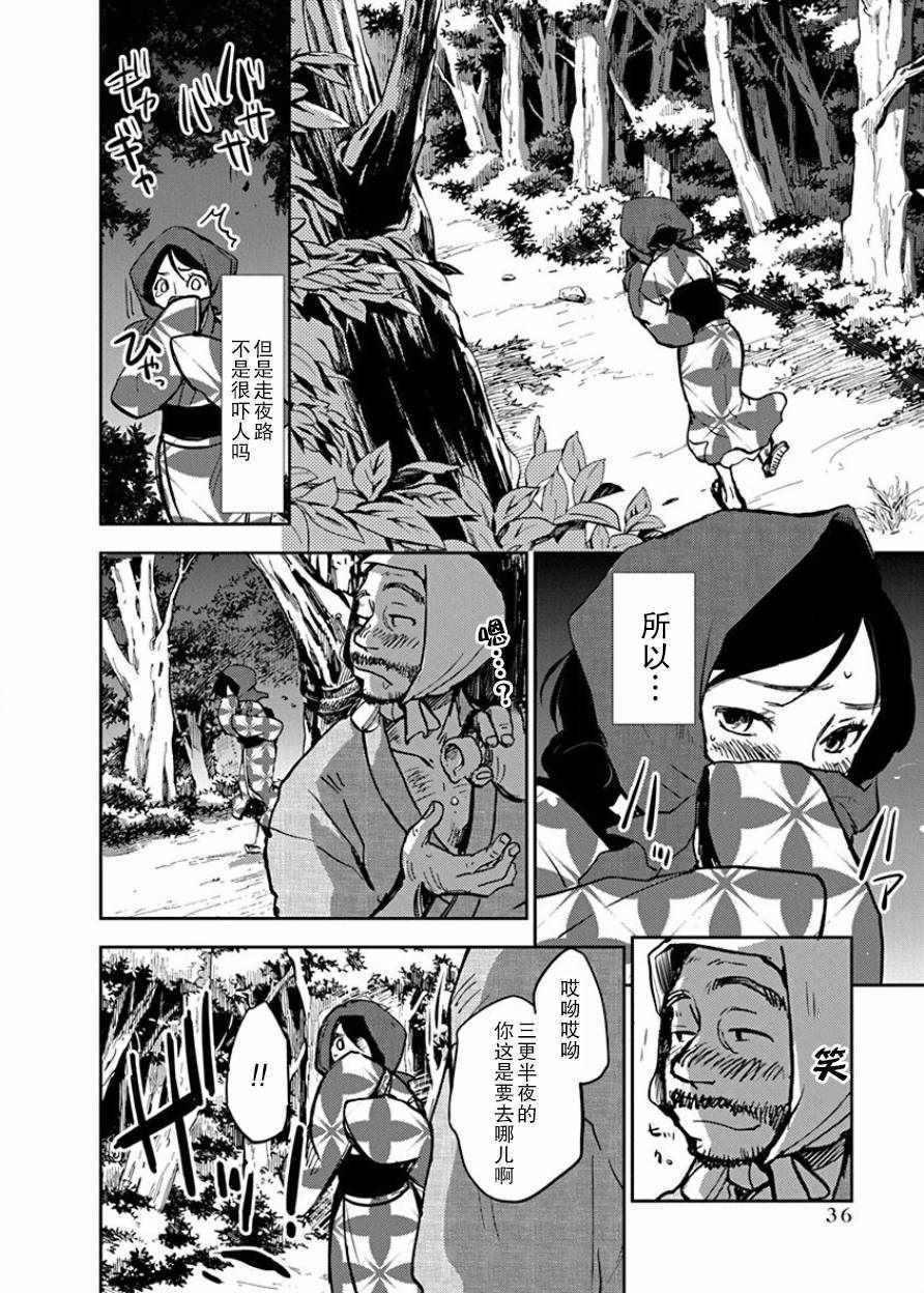 《海老川町的妖怪咖啡》漫画最新章节第20话免费下拉式在线观看章节第【8】张图片