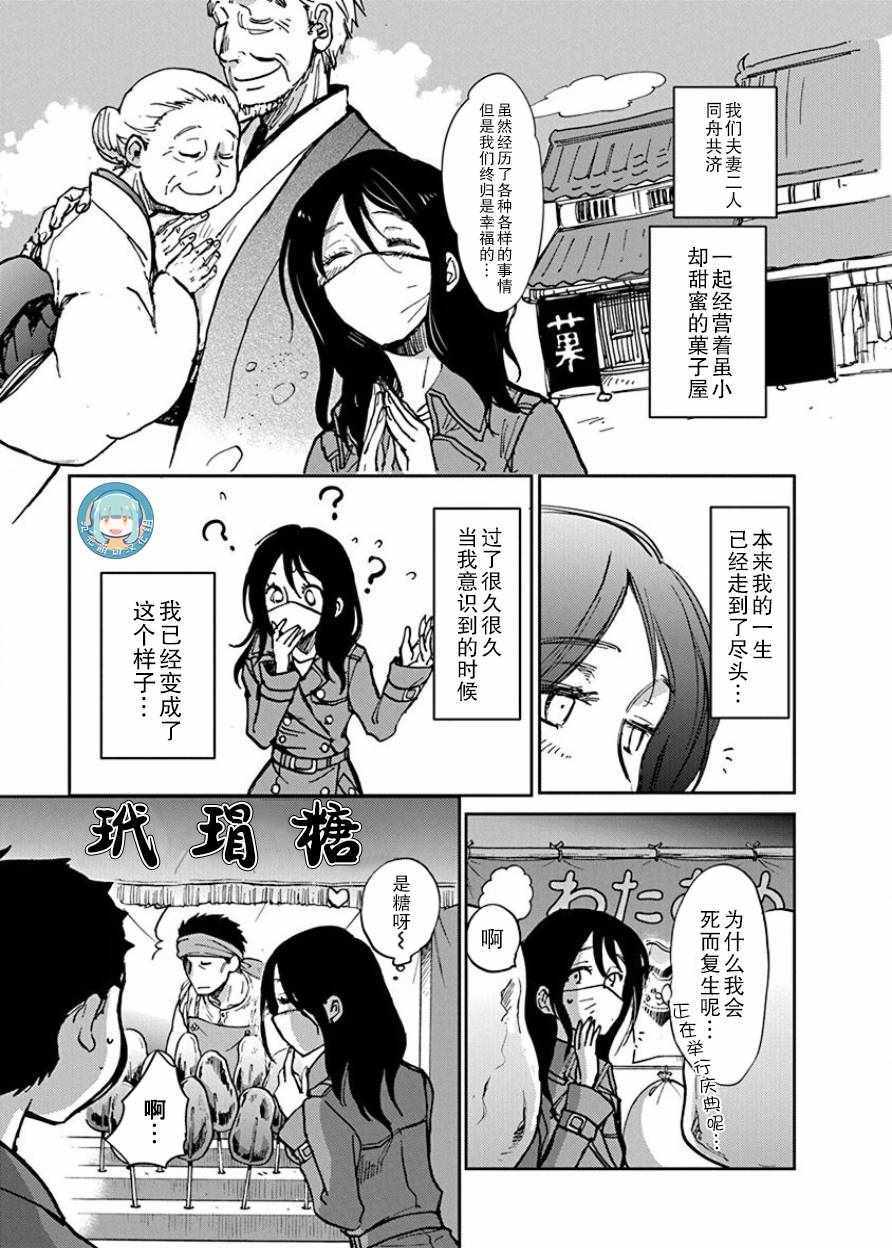 《海老川町的妖怪咖啡》漫画最新章节第20话免费下拉式在线观看章节第【13】张图片