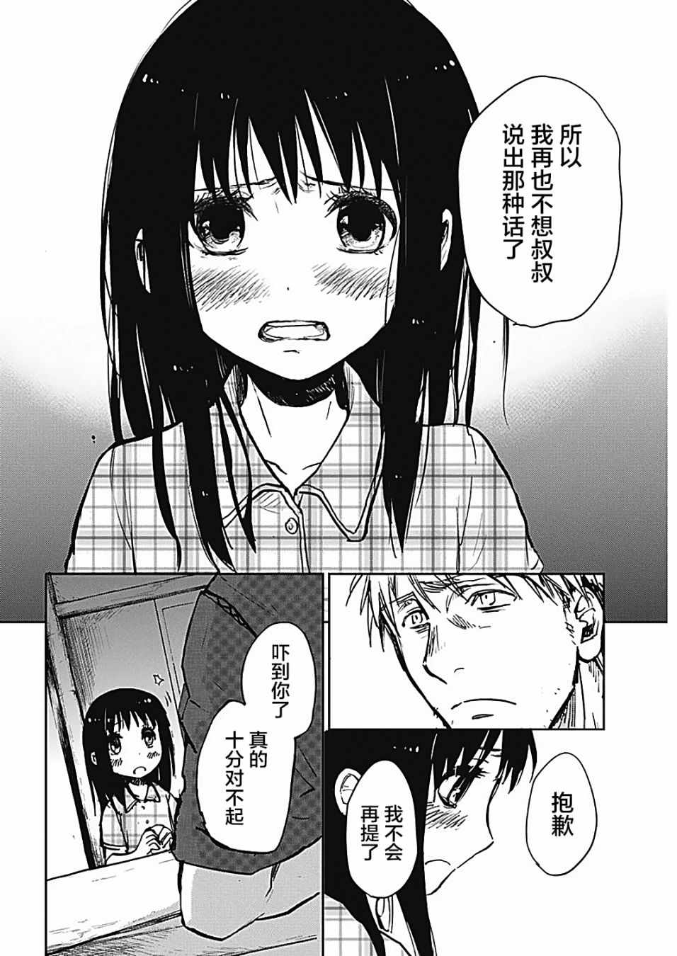 《海老川町的妖怪咖啡》漫画最新章节第19话免费下拉式在线观看章节第【22】张图片