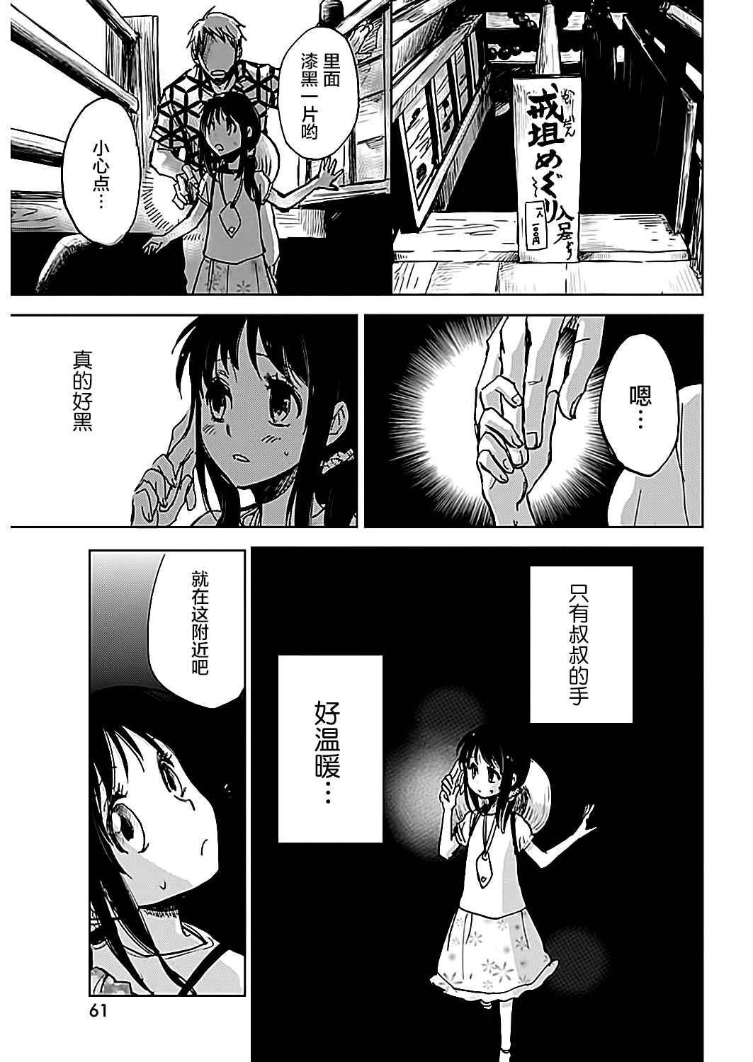 《海老川町的妖怪咖啡》漫画最新章节第4话免费下拉式在线观看章节第【9】张图片