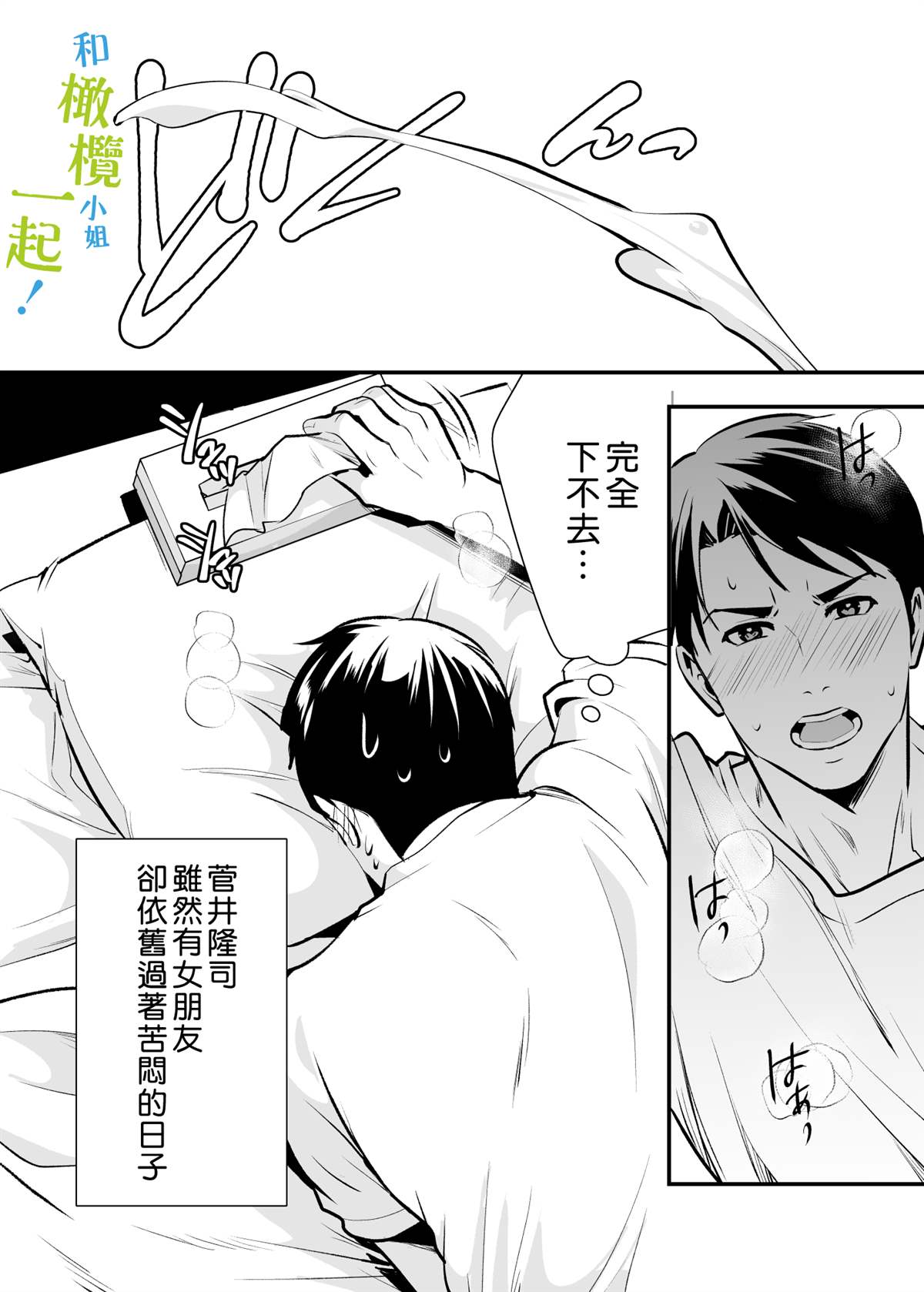 《和千伽子小姐一起！》漫画最新章节第1.5话免费下拉式在线观看章节第【4】张图片