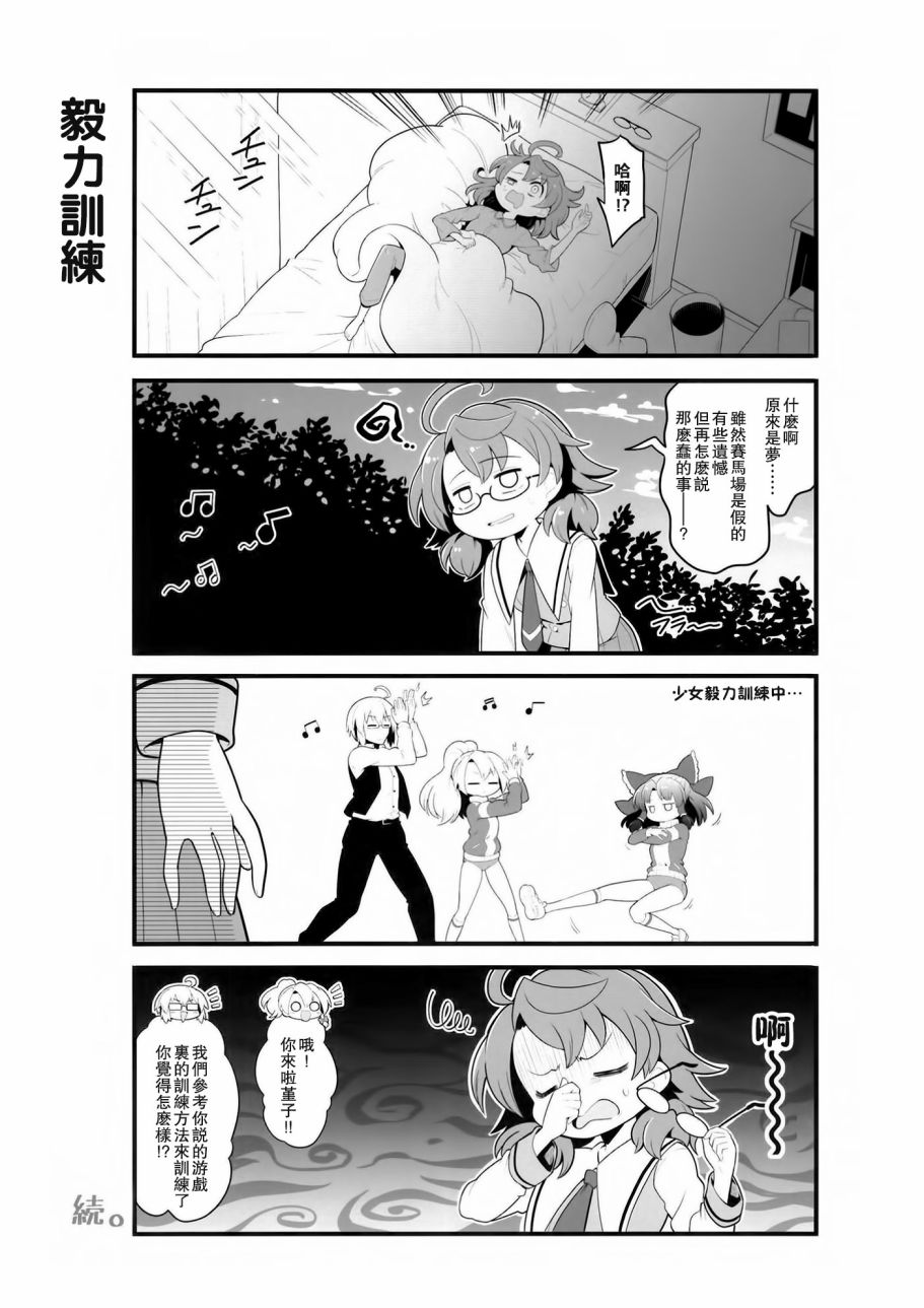 《(C99)人类幽灵DirtyDerby》漫画最新章节短篇免费下拉式在线观看章节第【8】张图片