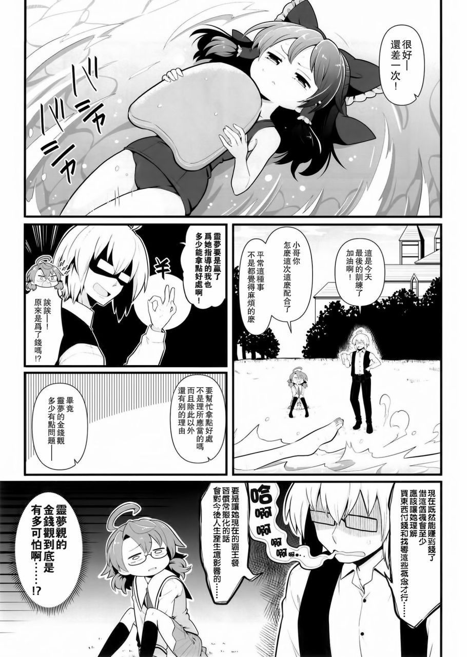 《(C99)人类幽灵DirtyDerby》漫画最新章节短篇免费下拉式在线观看章节第【10】张图片