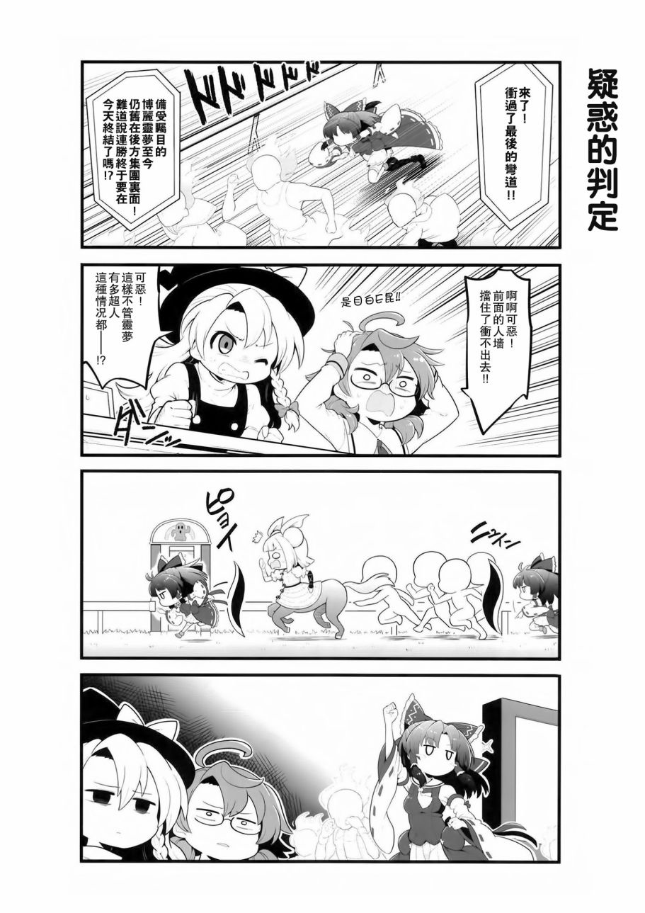 《(C99)人类幽灵DirtyDerby》漫画最新章节短篇免费下拉式在线观看章节第【15】张图片