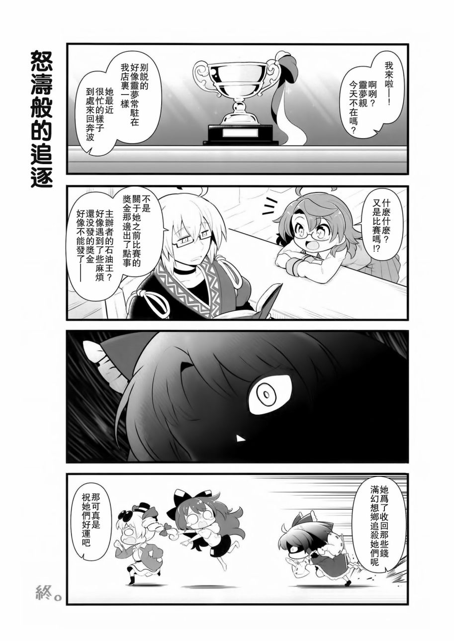 《(C99)人类幽灵DirtyDerby》漫画最新章节短篇免费下拉式在线观看章节第【24】张图片