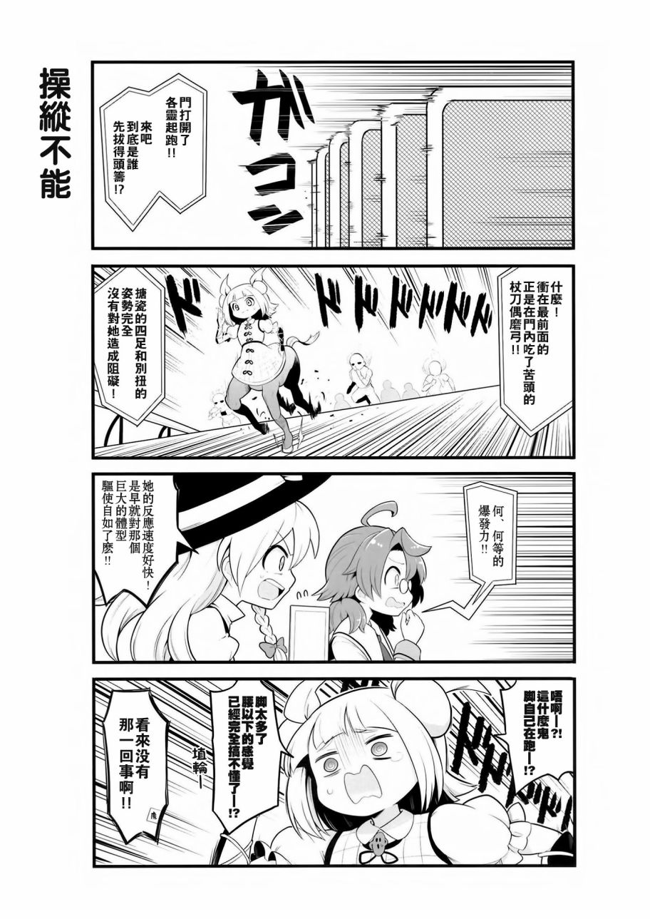 《(C99)人类幽灵DirtyDerby》漫画最新章节短篇免费下拉式在线观看章节第【14】张图片