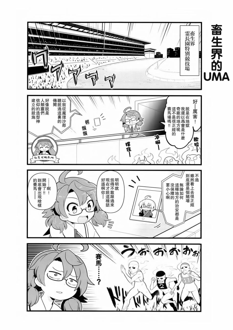 《(C99)人类幽灵DirtyDerby》漫画最新章节短篇免费下拉式在线观看章节第【3】张图片