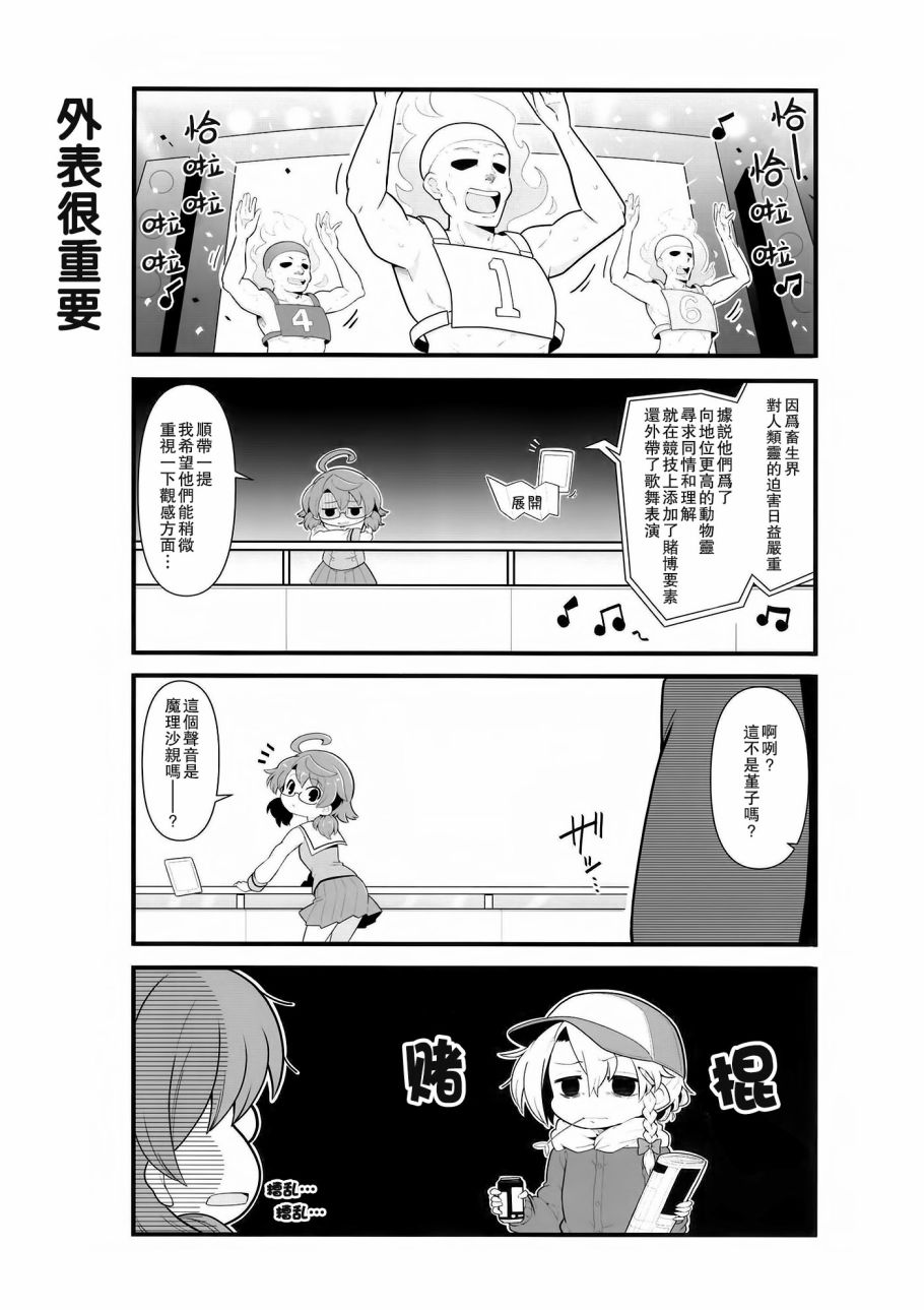 《(C99)人类幽灵DirtyDerby》漫画最新章节短篇免费下拉式在线观看章节第【4】张图片