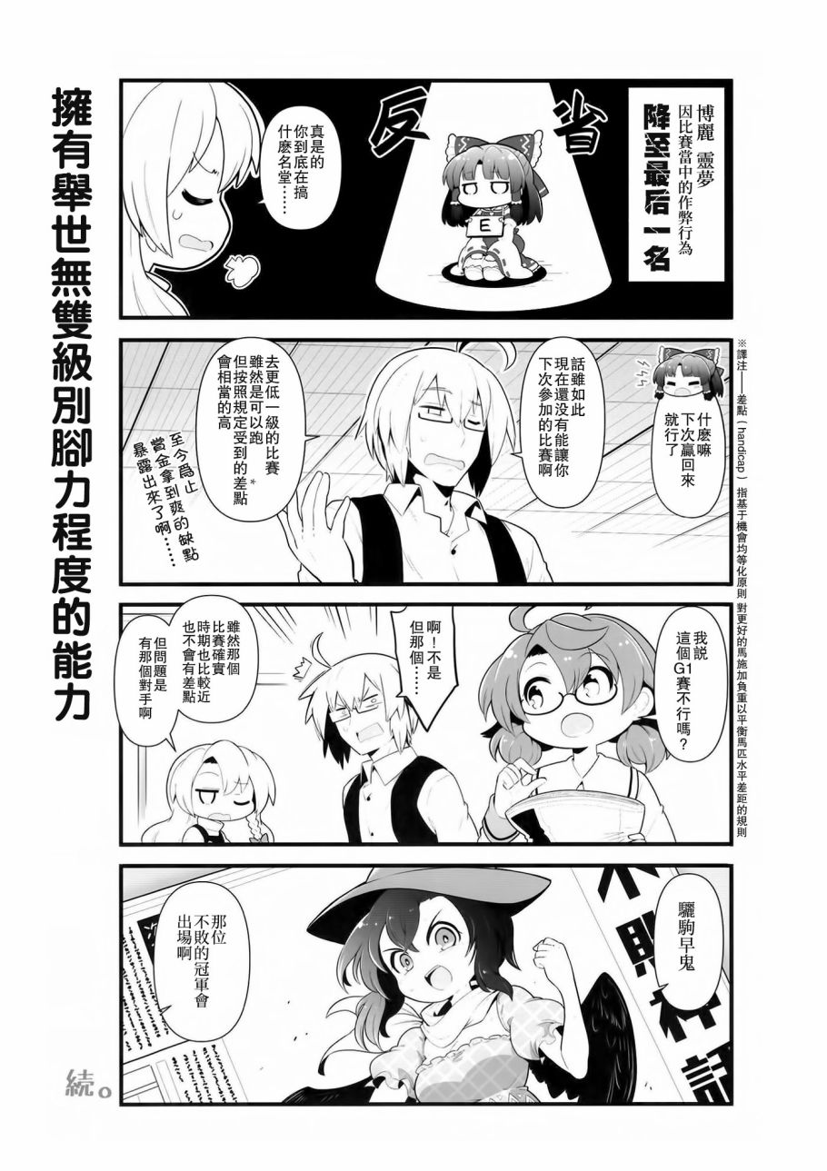 《(C99)人类幽灵DirtyDerby》漫画最新章节短篇免费下拉式在线观看章节第【16】张图片