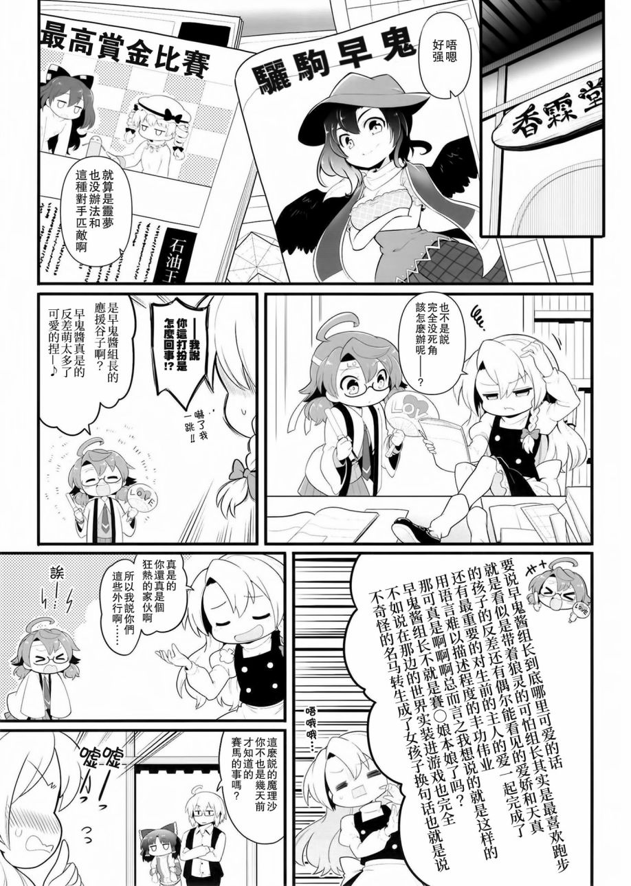 《(C99)人类幽灵DirtyDerby》漫画最新章节短篇免费下拉式在线观看章节第【18】张图片