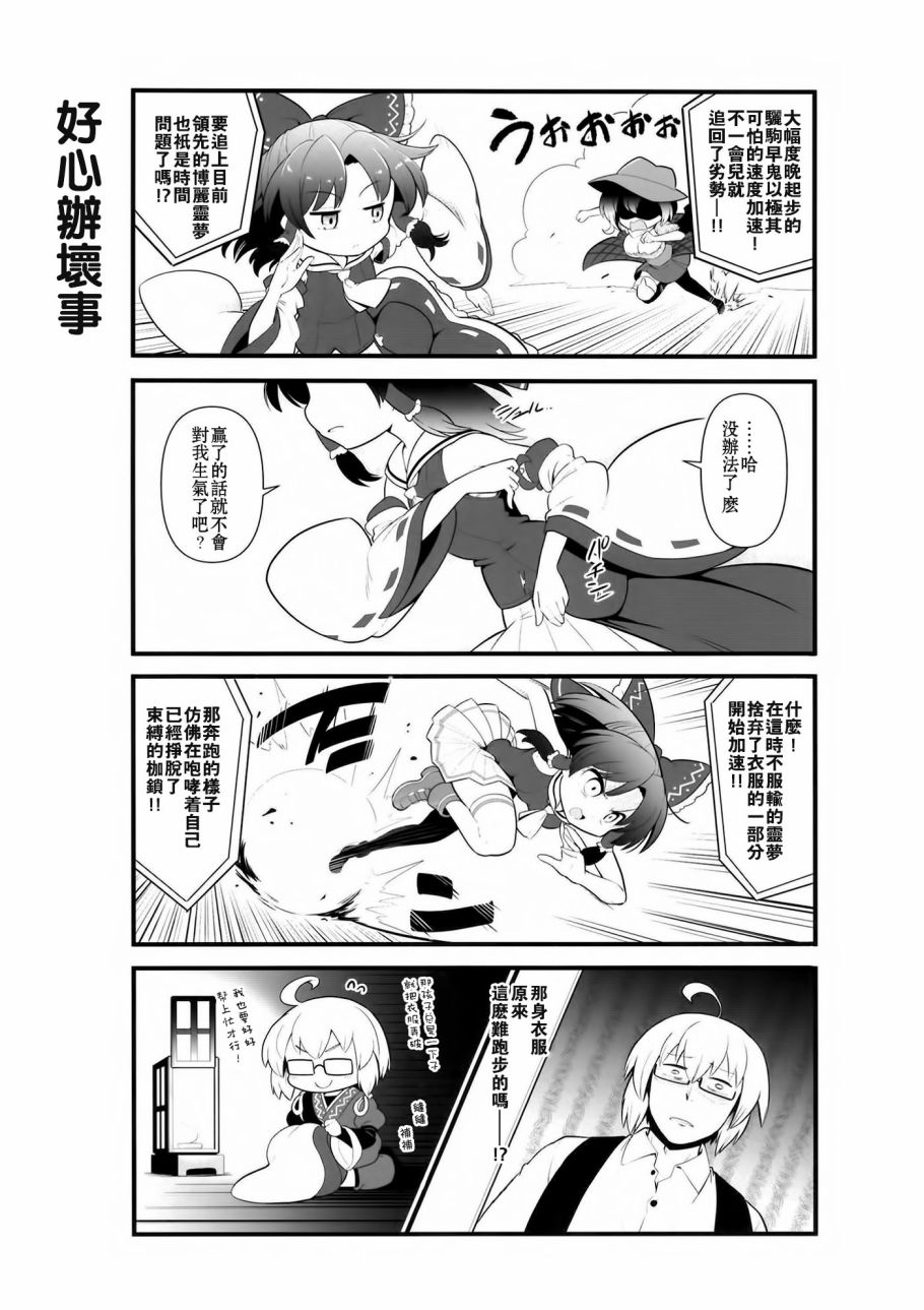 《(C99)人类幽灵DirtyDerby》漫画最新章节短篇免费下拉式在线观看章节第【22】张图片