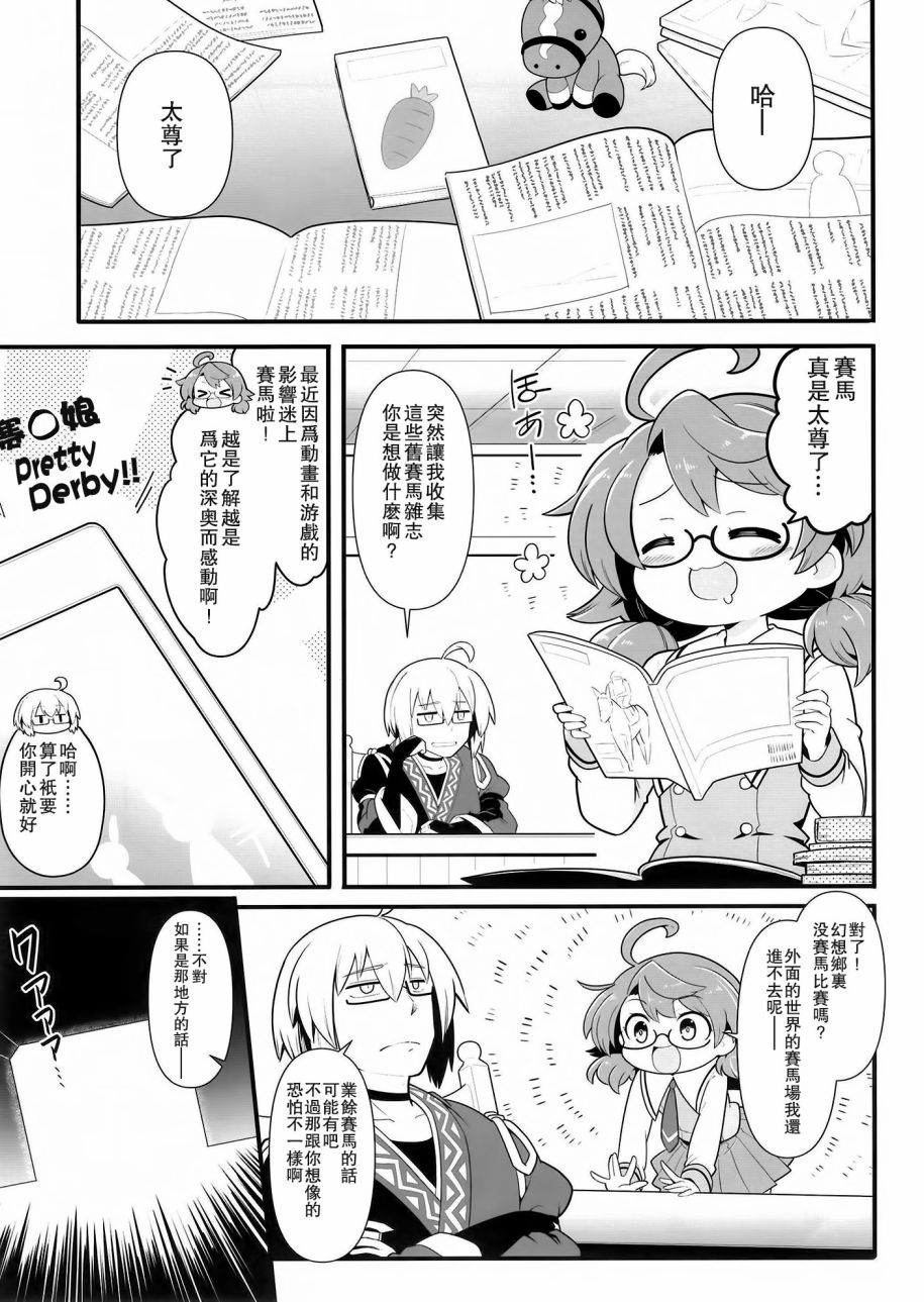 《(C99)人类幽灵DirtyDerby》漫画最新章节短篇免费下拉式在线观看章节第【2】张图片