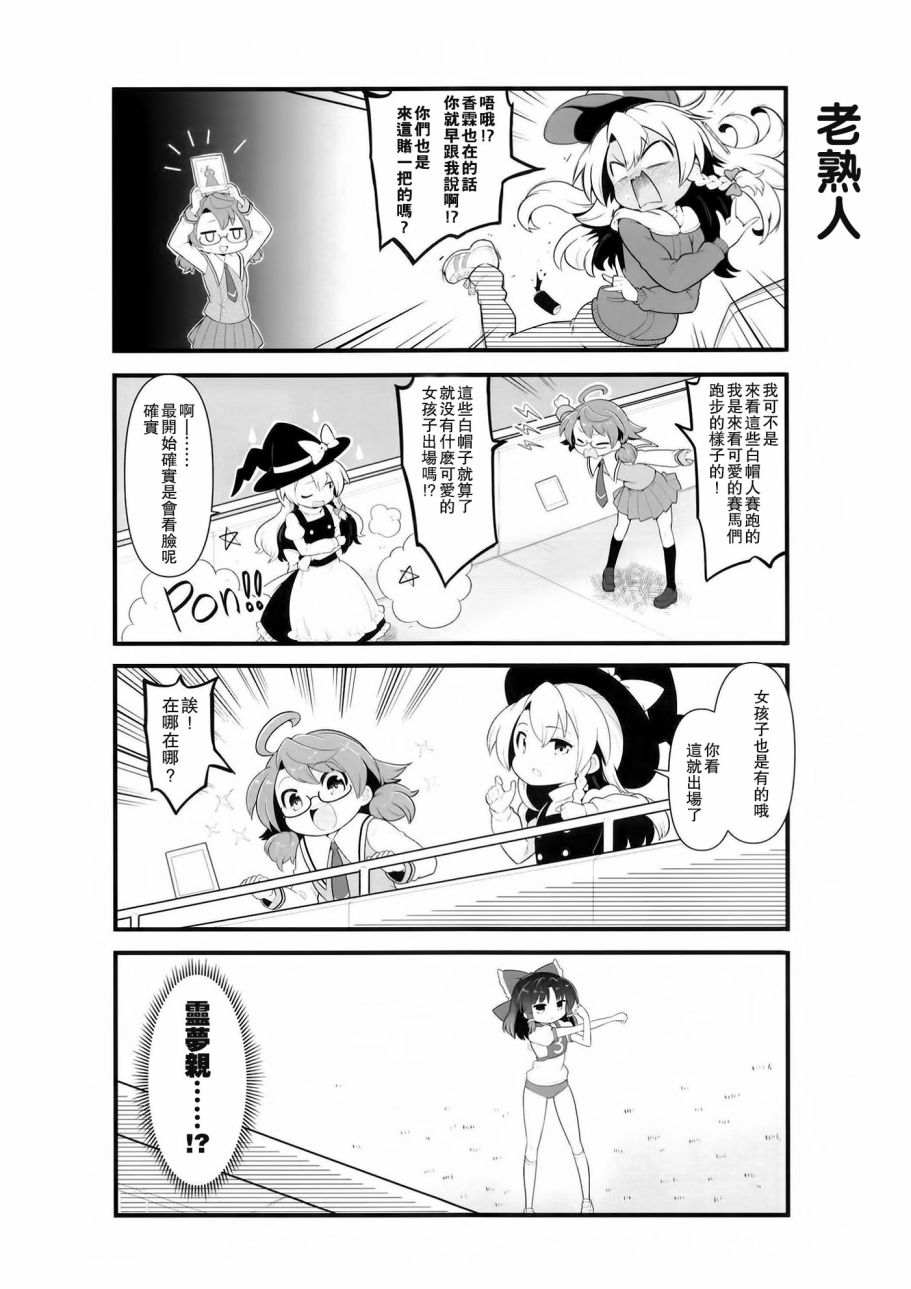 《(C99)人类幽灵DirtyDerby》漫画最新章节短篇免费下拉式在线观看章节第【5】张图片