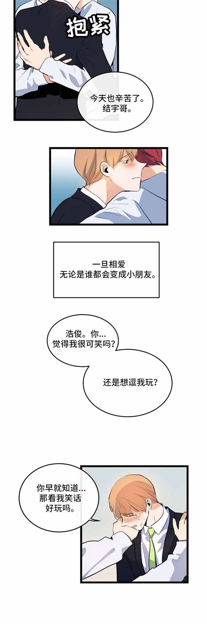 《悲伤的妹妹》漫画最新章节第25话免费下拉式在线观看章节第【15】张图片