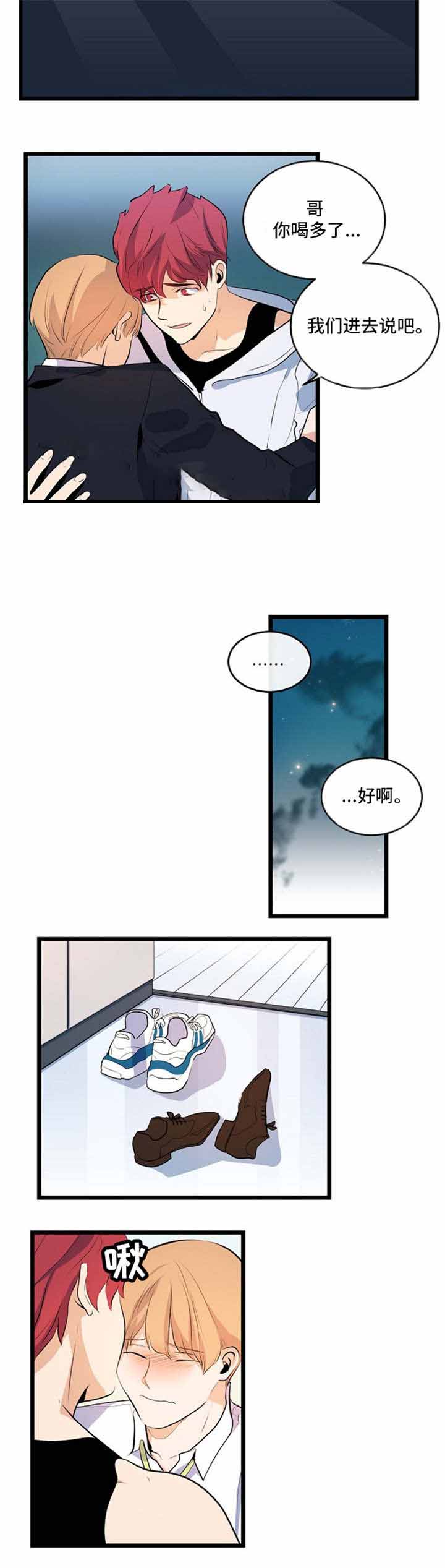 《悲伤的妹妹》漫画最新章节第26话免费下拉式在线观看章节第【3】张图片