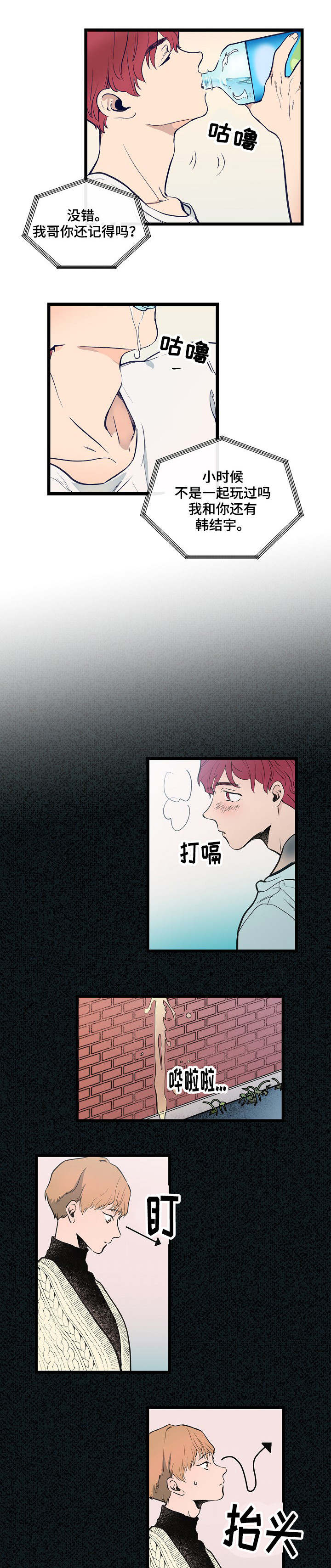 《悲伤的妹妹》漫画最新章节第1话免费下拉式在线观看章节第【19】张图片