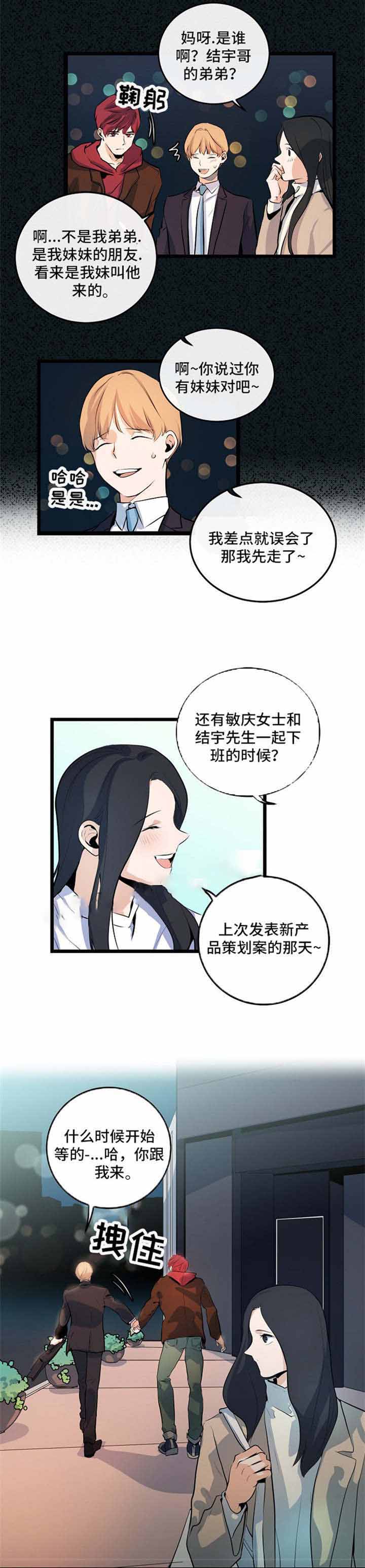 《悲伤的妹妹》漫画最新章节第22话免费下拉式在线观看章节第【9】张图片