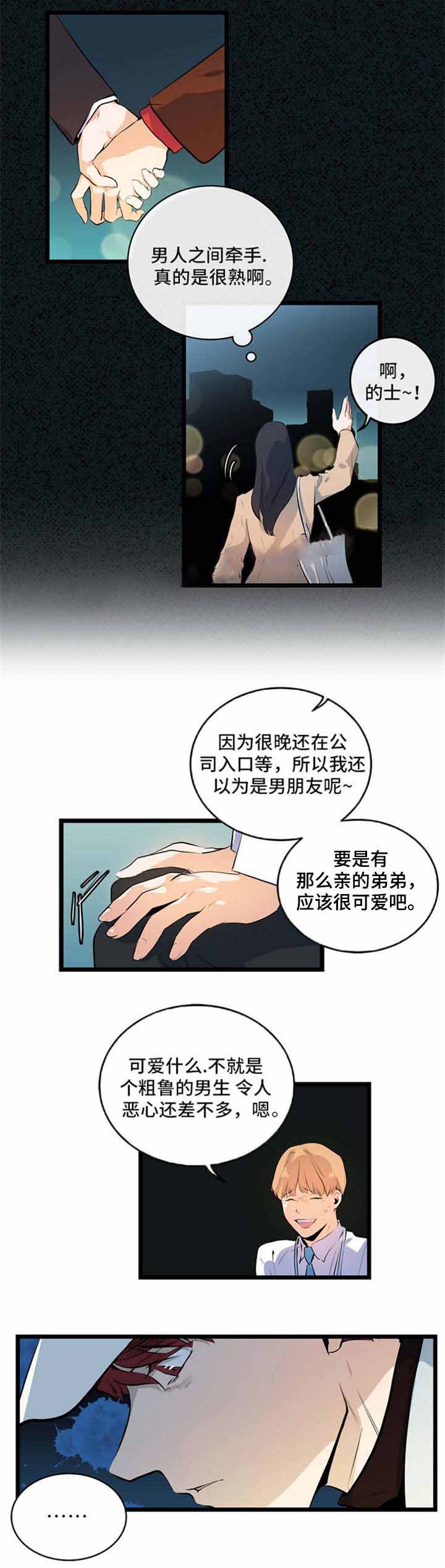 《悲伤的妹妹》漫画最新章节第22话免费下拉式在线观看章节第【11】张图片