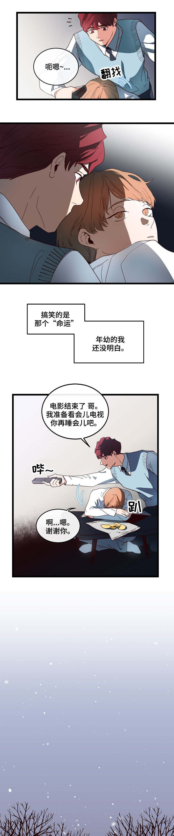 《悲伤的妹妹》漫画最新章节第4话免费下拉式在线观看章节第【9】张图片