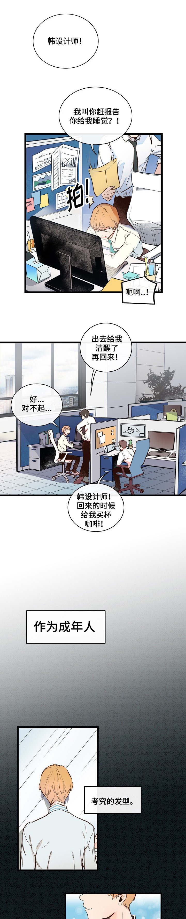 《悲伤的妹妹》漫画最新章节第1话免费下拉式在线观看章节第【1】张图片