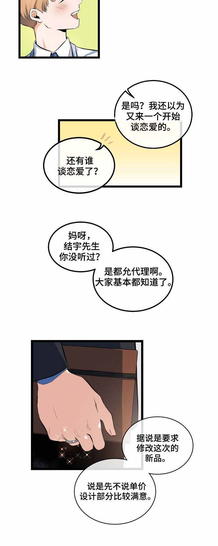 《悲伤的妹妹》漫画最新章节第11话免费下拉式在线观看章节第【3】张图片