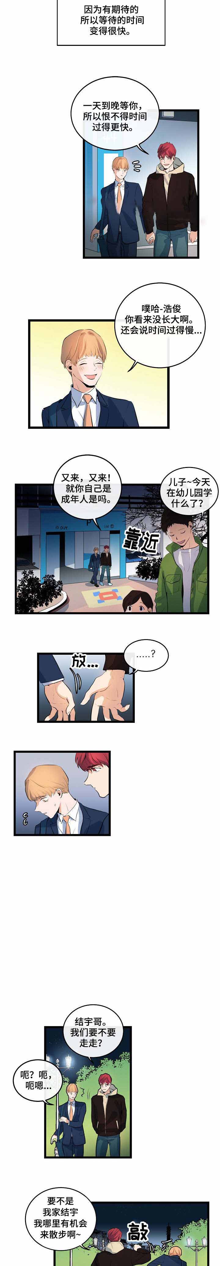 《悲伤的妹妹》漫画最新章节第20话免费下拉式在线观看章节第【7】张图片