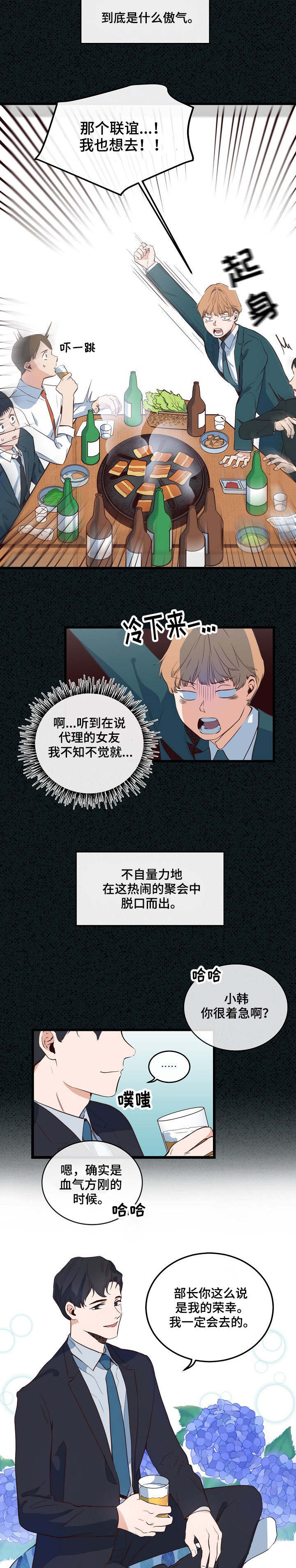 《悲伤的妹妹》漫画最新章节第5话免费下拉式在线观看章节第【13】张图片