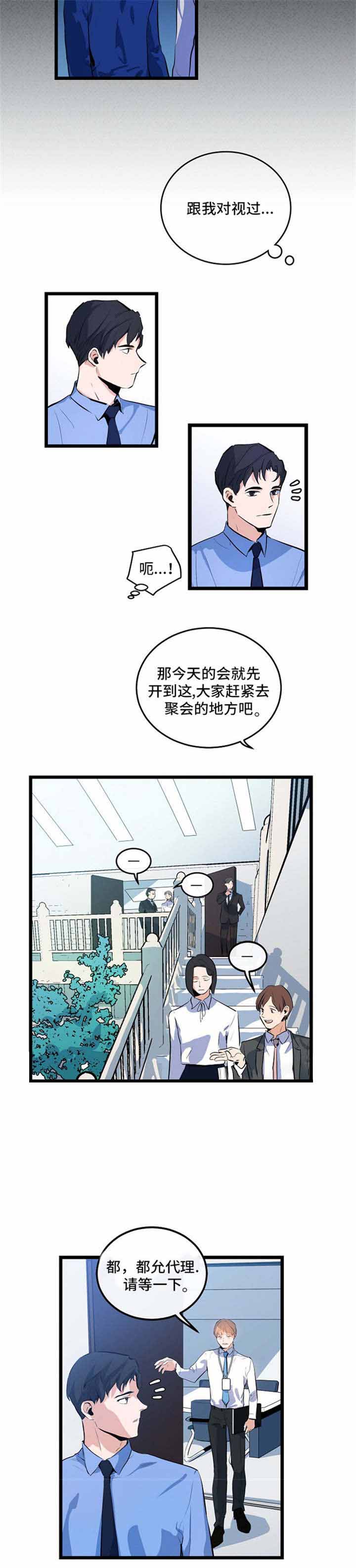 《悲伤的妹妹》漫画最新章节第21话免费下拉式在线观看章节第【11】张图片