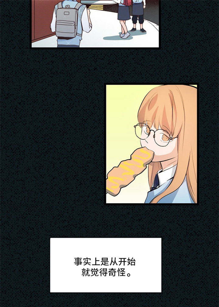 《悲伤的妹妹》漫画最新章节第27话免费下拉式在线观看章节第【17】张图片