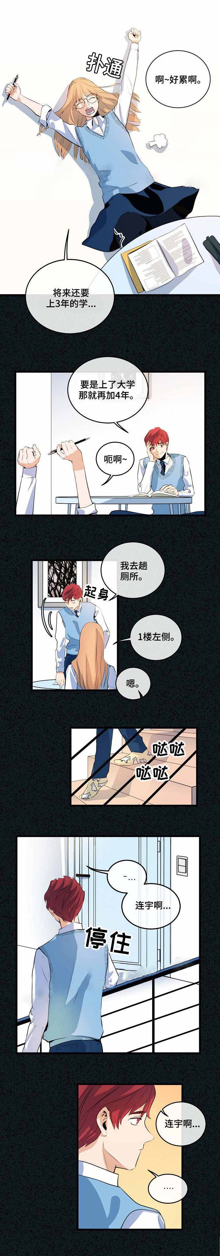 《悲伤的妹妹》漫画最新章节第16话免费下拉式在线观看章节第【3】张图片