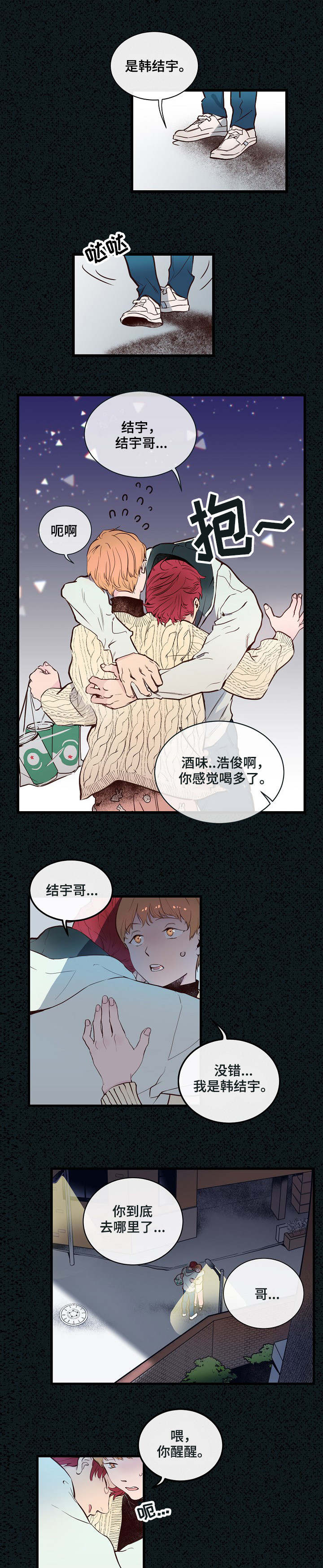 《悲伤的妹妹》漫画最新章节第2话免费下拉式在线观看章节第【7】张图片