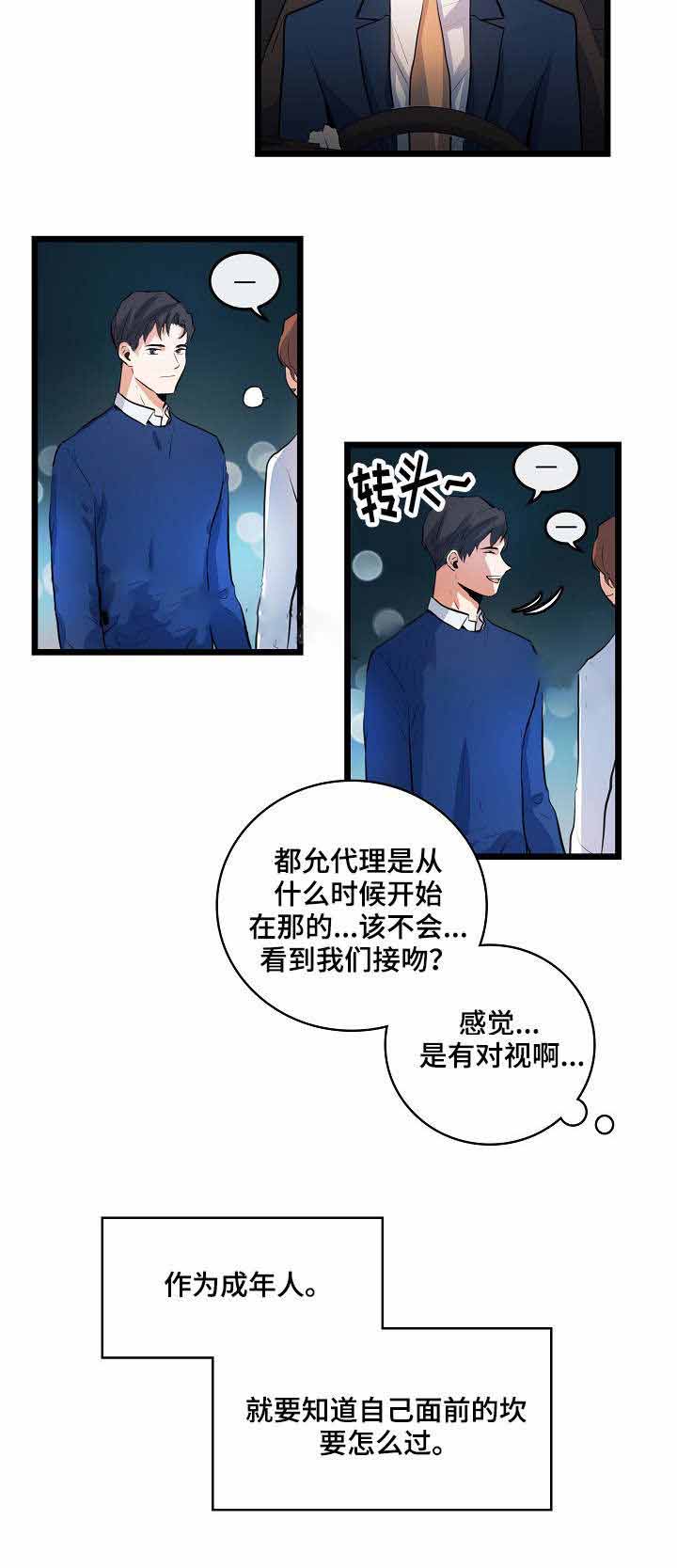 《悲伤的妹妹》漫画最新章节第20话免费下拉式在线观看章节第【17】张图片