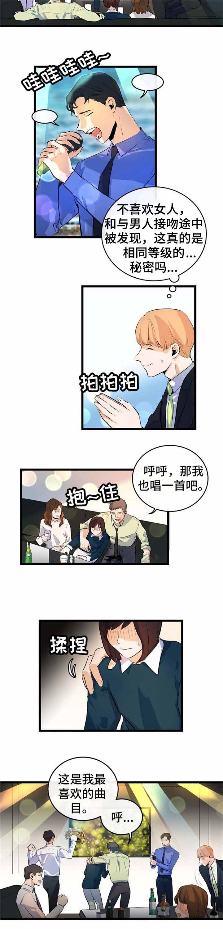 《悲伤的妹妹》漫画最新章节第24话免费下拉式在线观看章节第【3】张图片